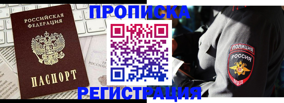 регистрация для школы в Никольском
