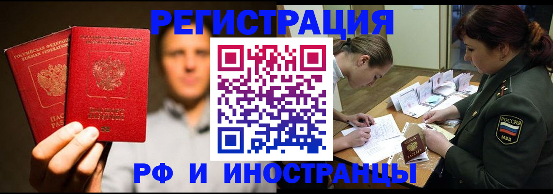 прописка штамп в Никольском